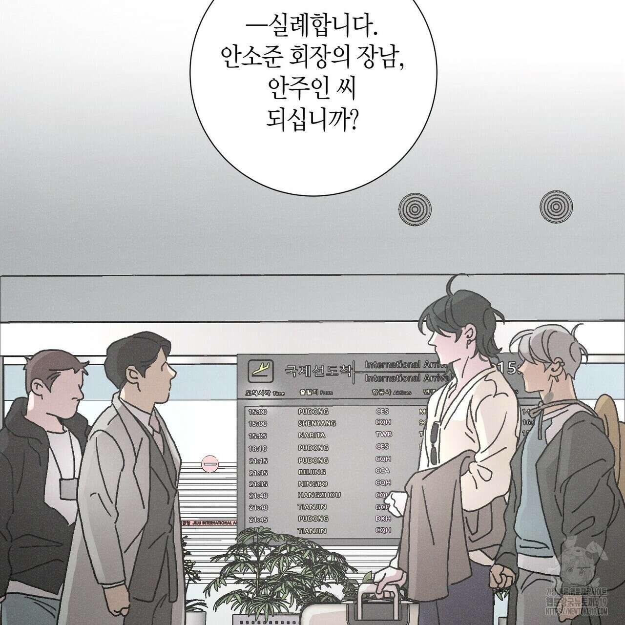 Love Sick Dog (러브 시크 독) 44화 5