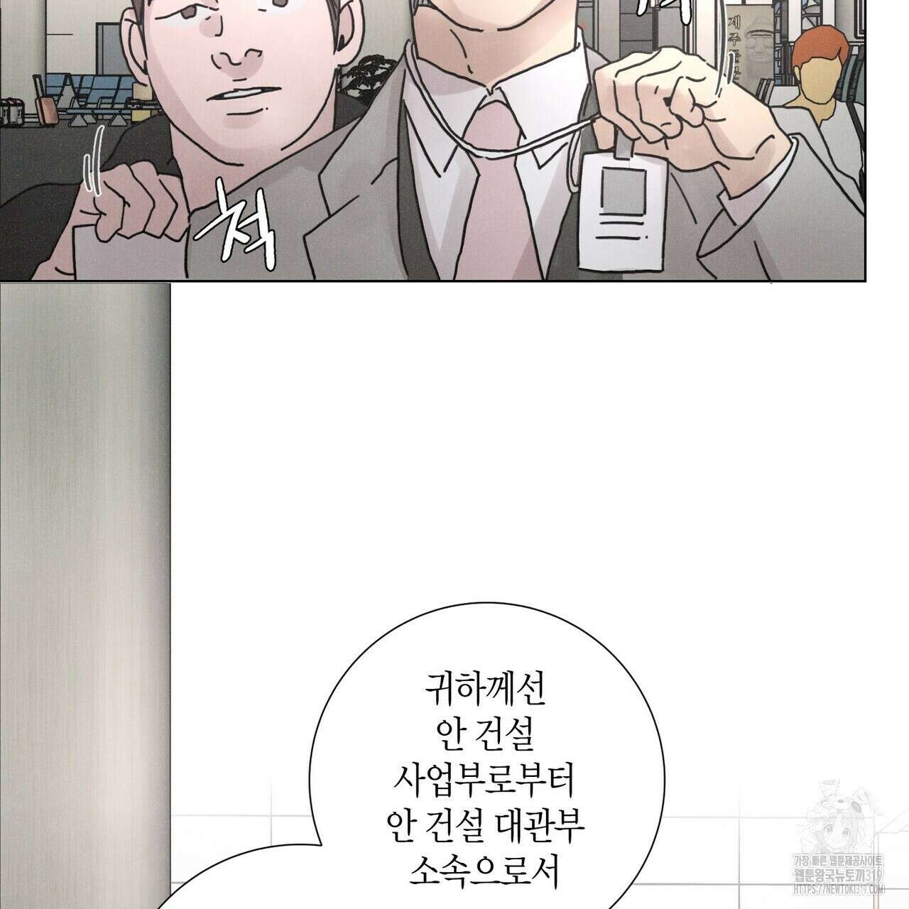 Love Sick Dog (러브 시크 독) 44화 10