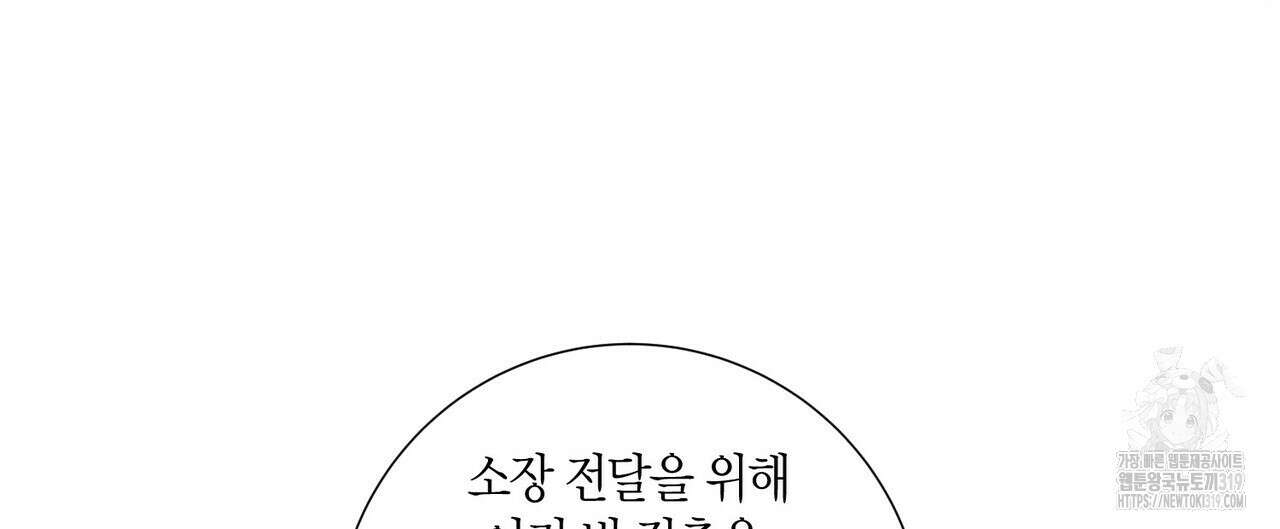 Love Sick Dog (러브 시크 독) 44화 12