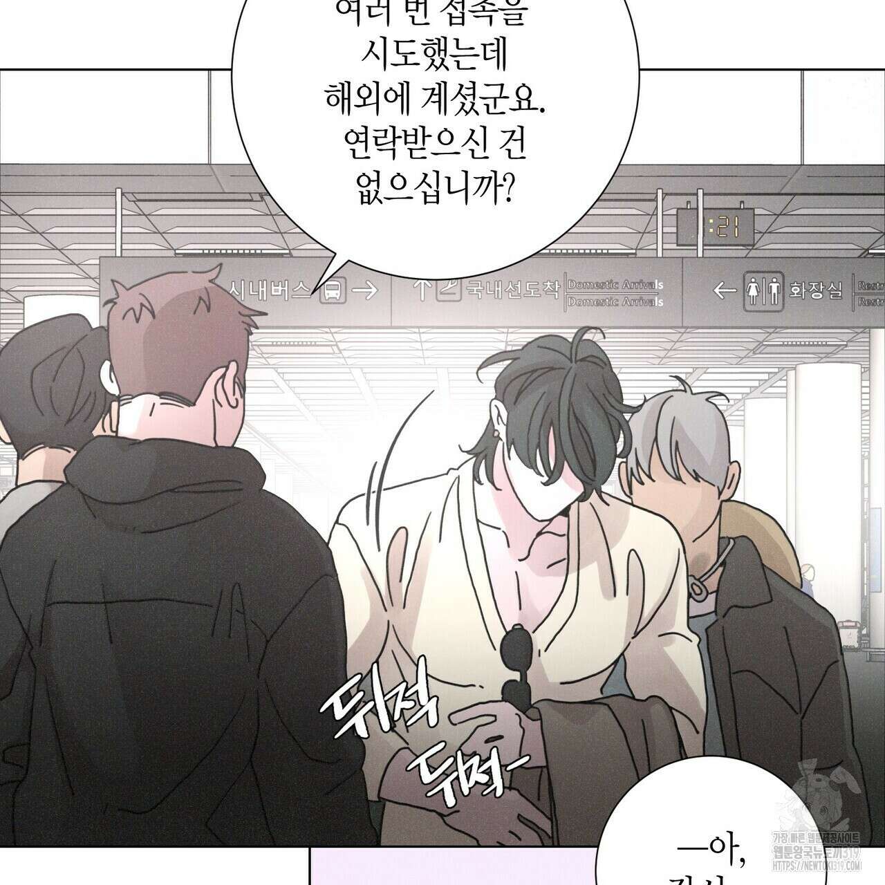Love Sick Dog (러브 시크 독) 44화 13
