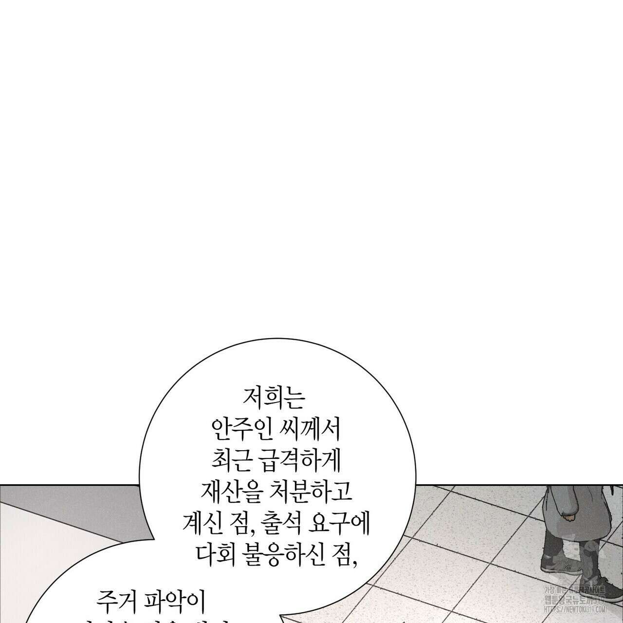 Love Sick Dog (러브 시크 독) 44화 15