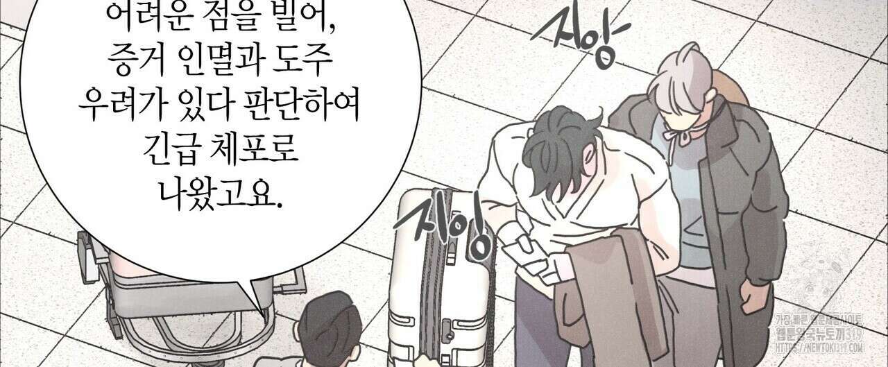 Love Sick Dog (러브 시크 독) 44화 16