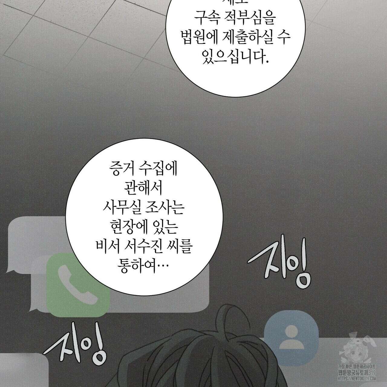 Love Sick Dog (러브 시크 독) 44화 18