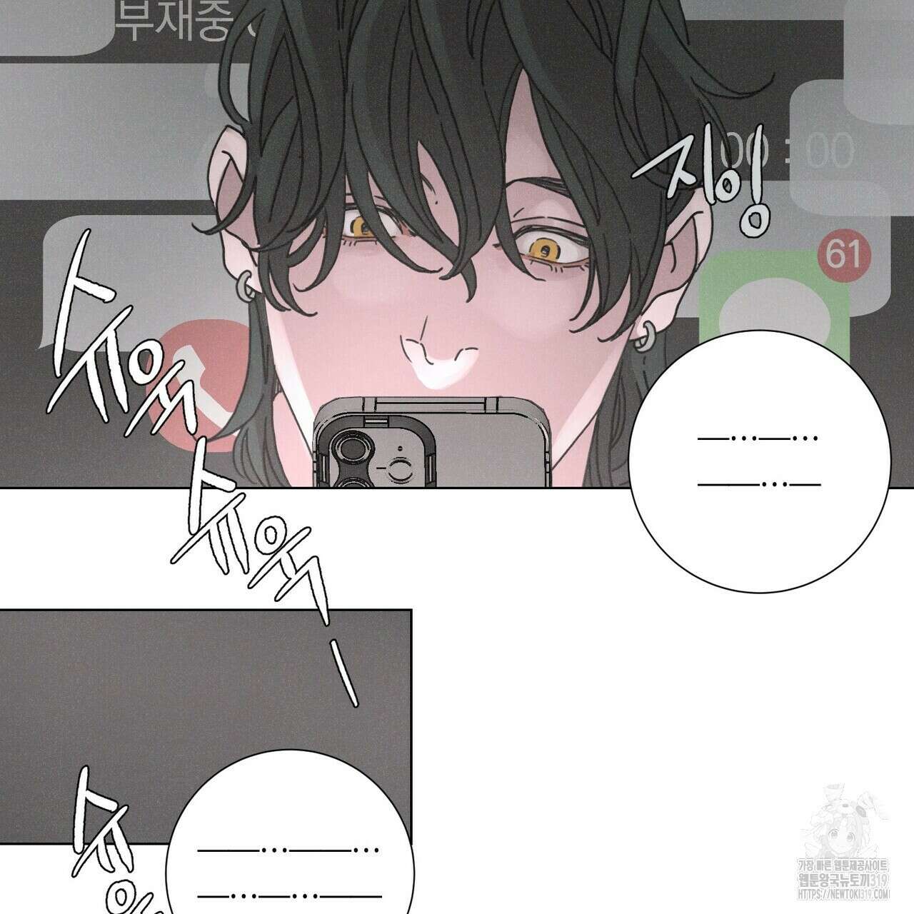 Love Sick Dog (러브 시크 독) 44화 19