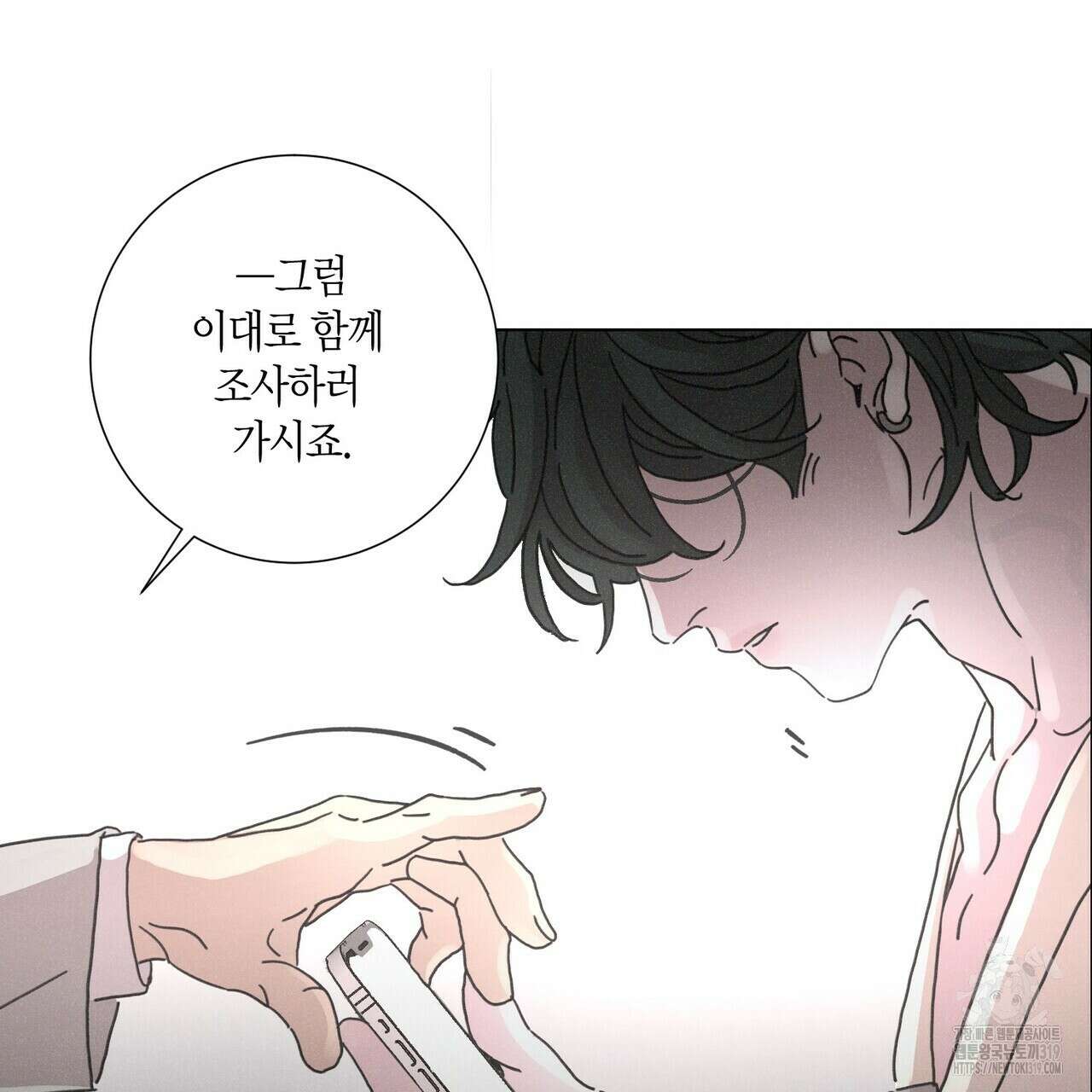 Love Sick Dog (러브 시크 독) 44화 21