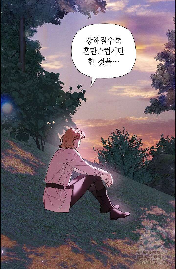 얼음램프 - 기라 연대기 61화 6
