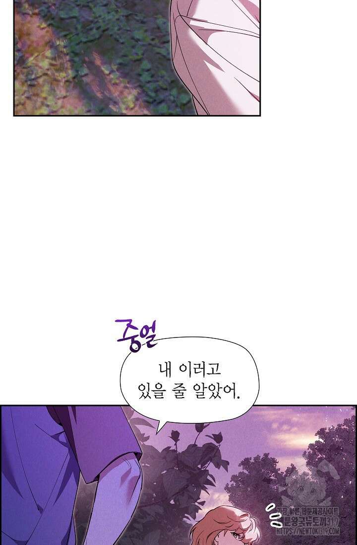 얼음램프 - 기라 연대기 61화 9
