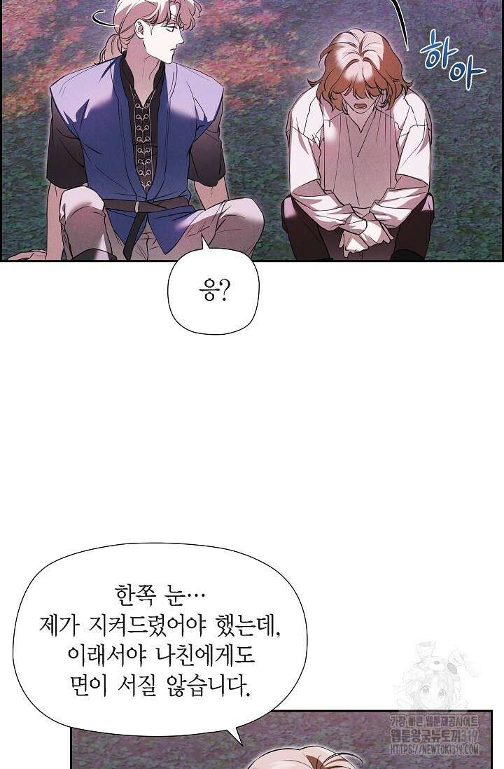 얼음램프 - 기라 연대기 61화 18