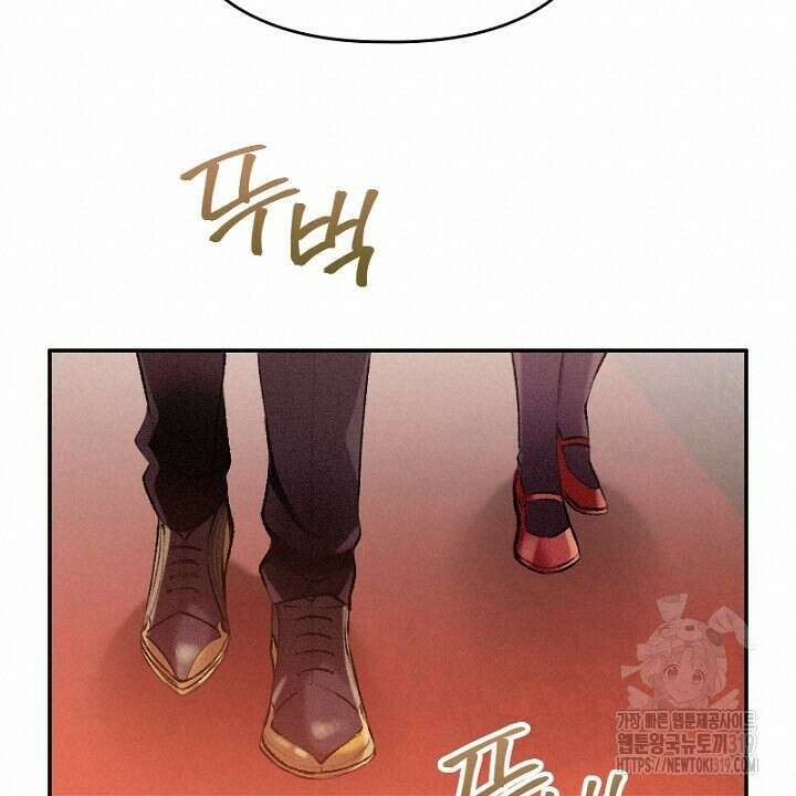 악역 영애의 페로몬 15화 18