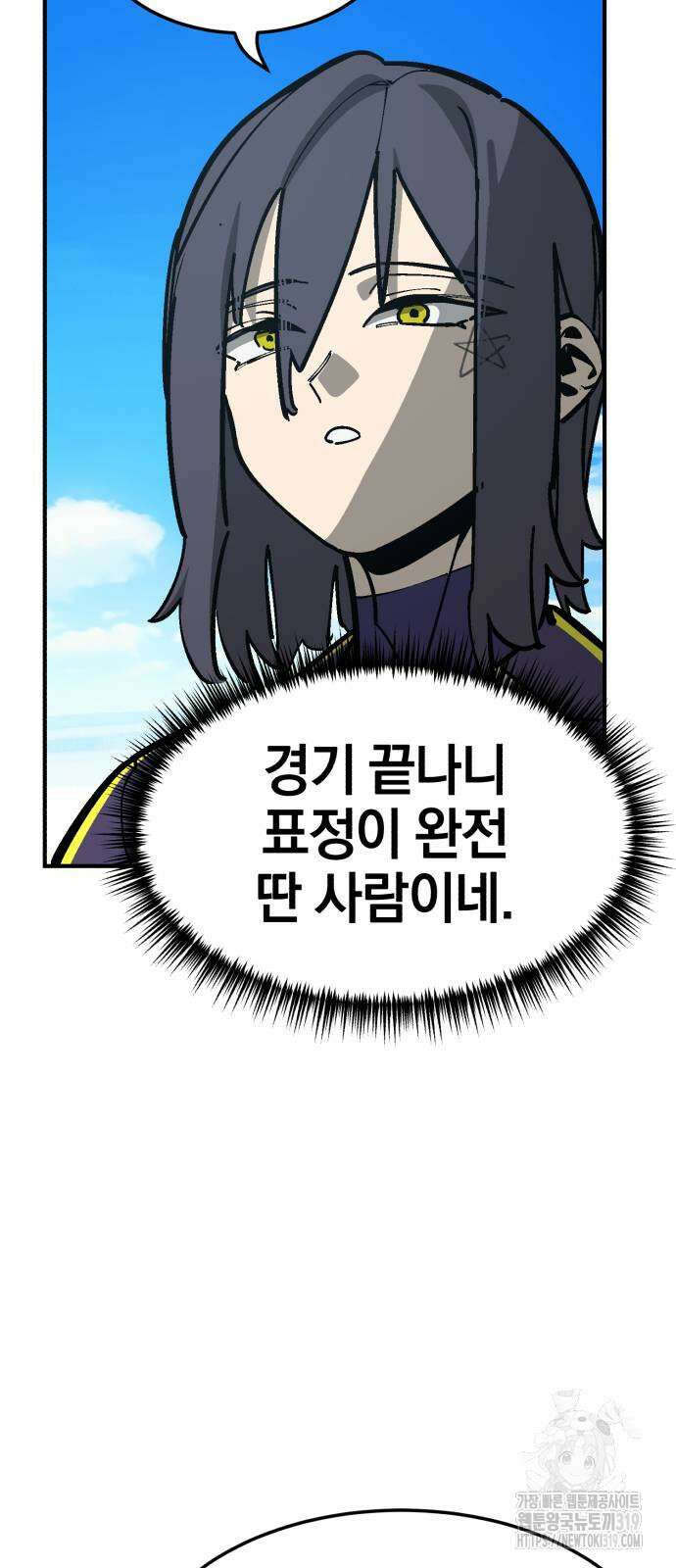 위닝샷! 시즌2 14화 10
