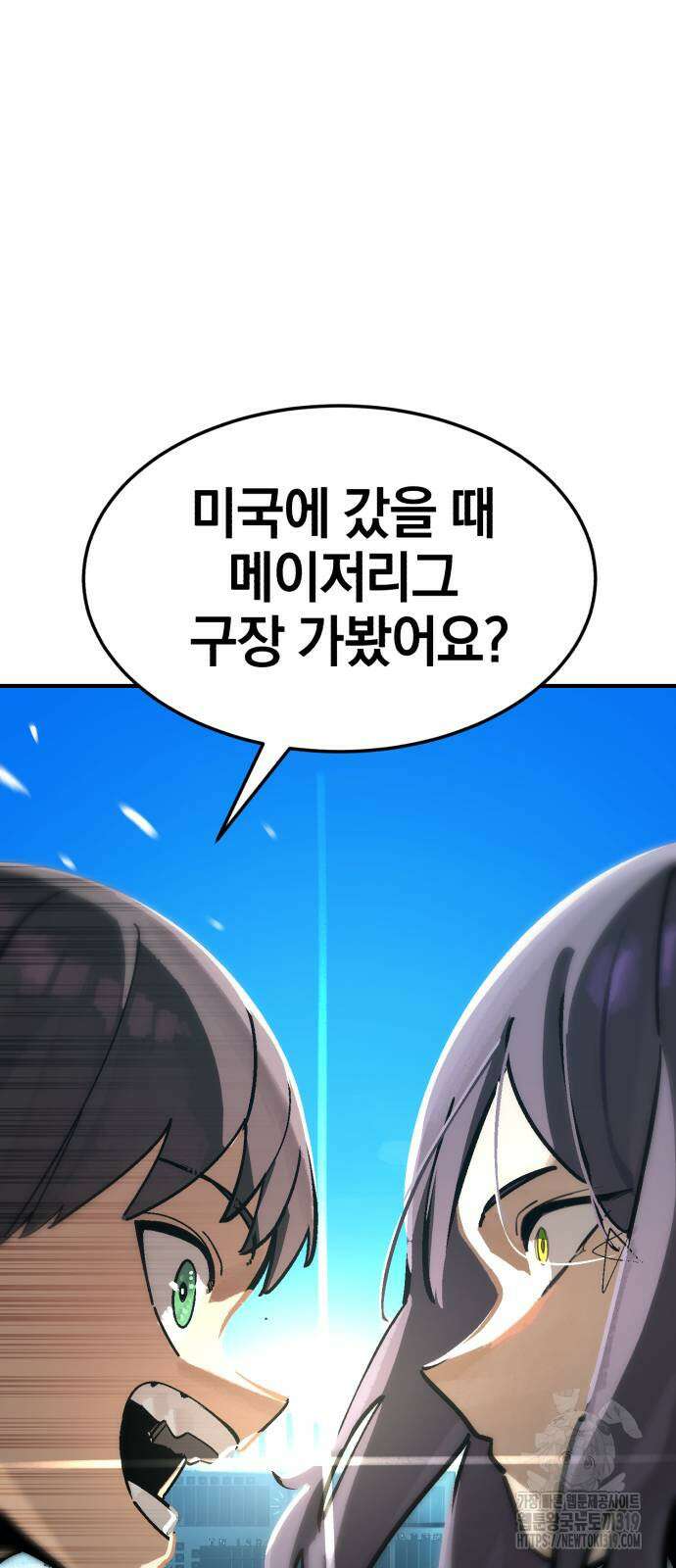 위닝샷! 시즌2 14화 12