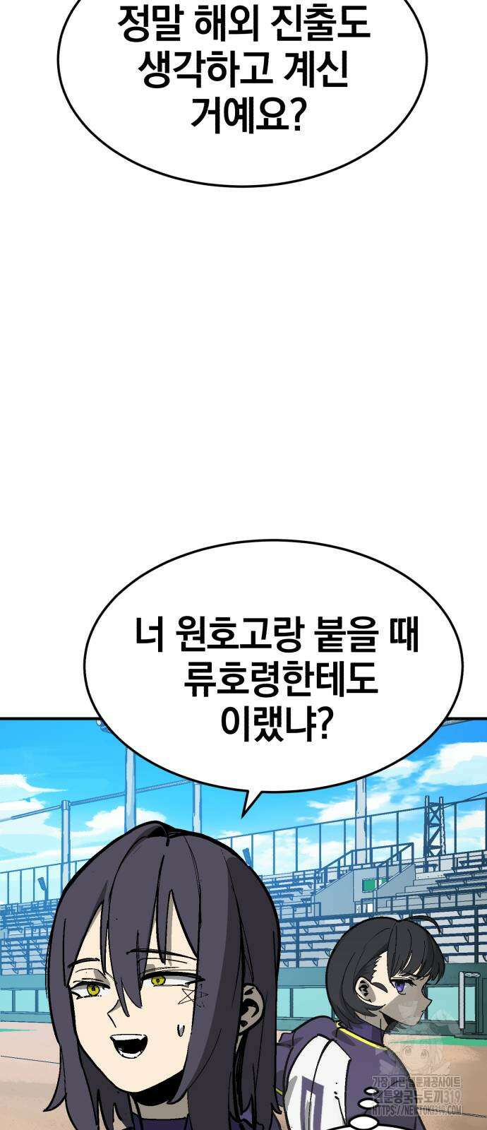 위닝샷! 시즌2 14화 14