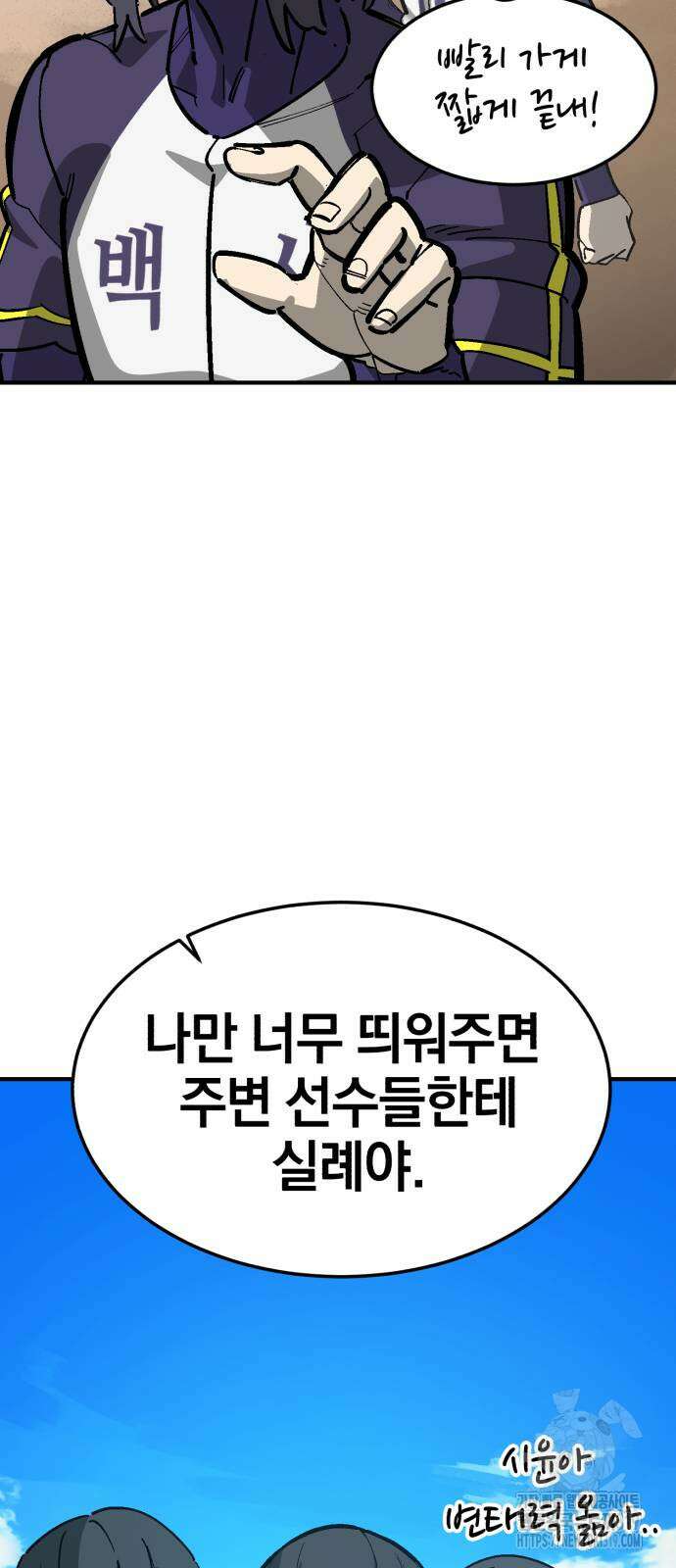 위닝샷! 시즌2 14화 15