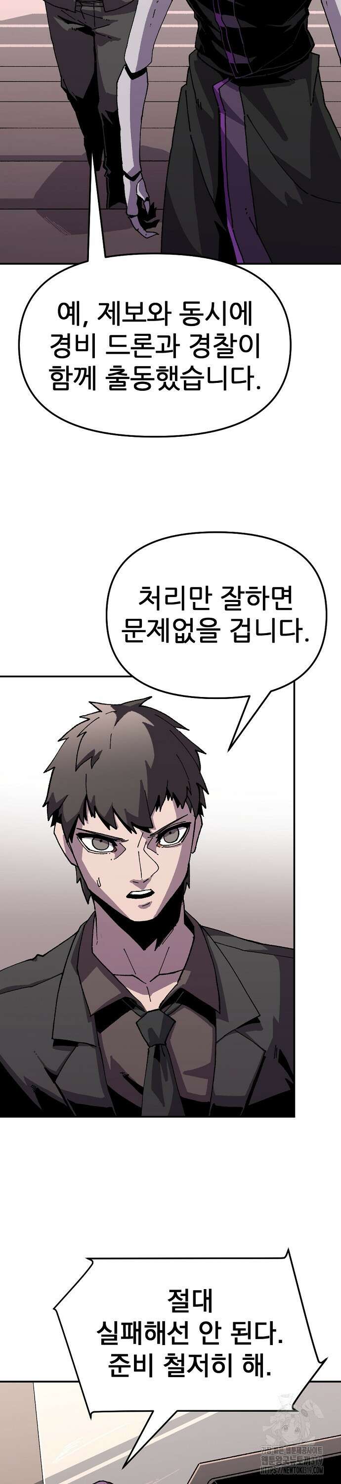 리바이브 7화 5