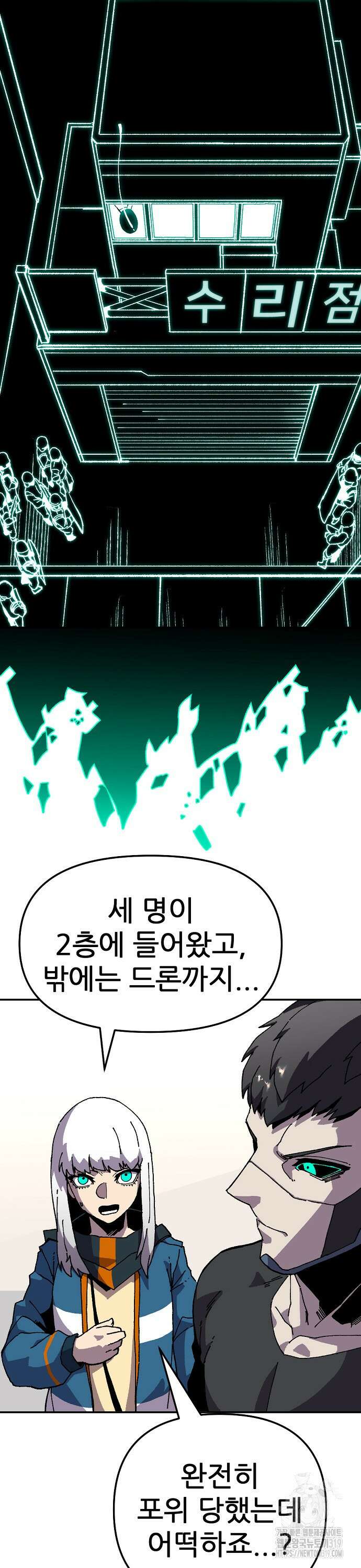 리바이브 7화 9