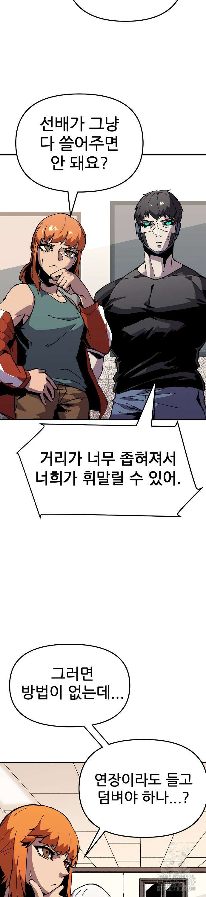 리바이브 7화 10