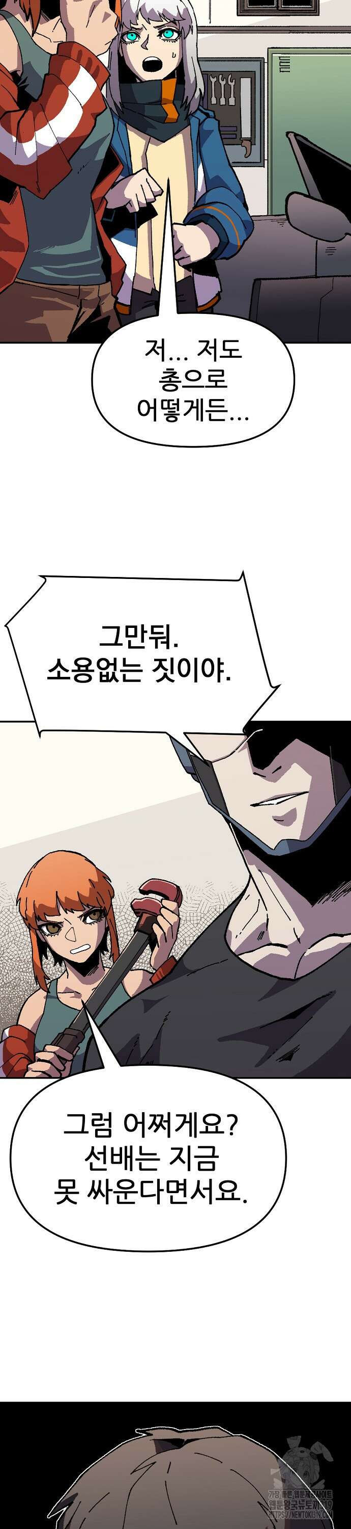 리바이브 7화 11
