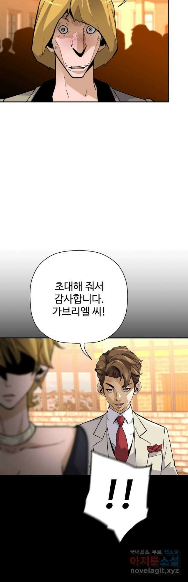 회귀의 전설 112화 3
