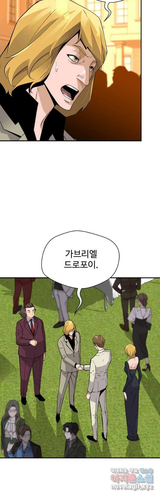 회귀의 전설 112화 7