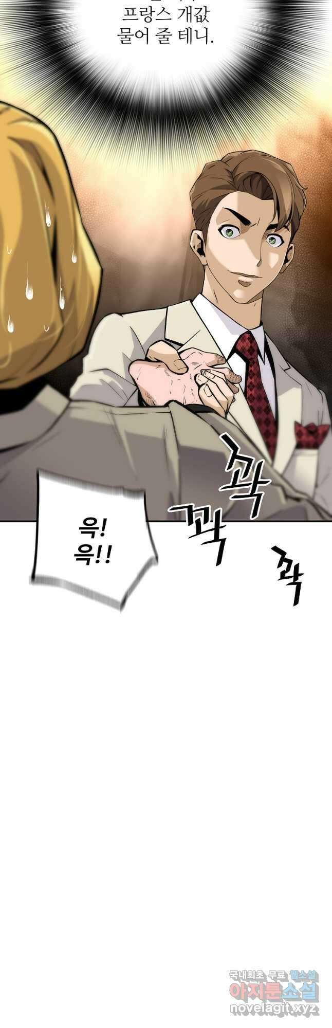 회귀의 전설 112화 10