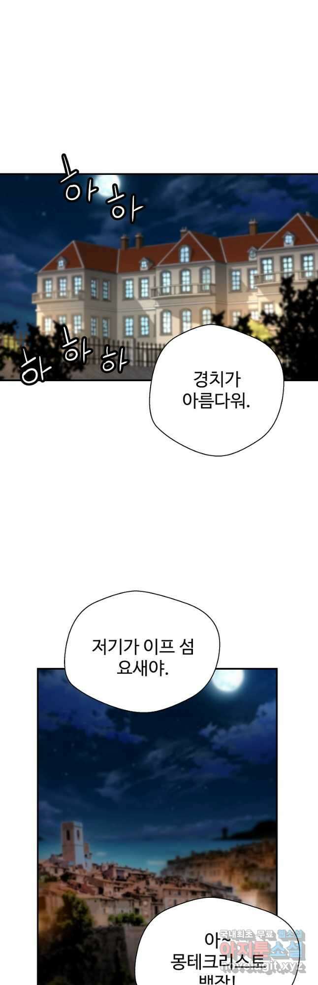 회귀의 전설 112화 11