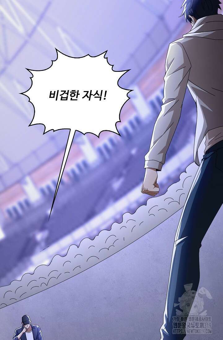 탑클래스 마스터의 귀환 28화 3