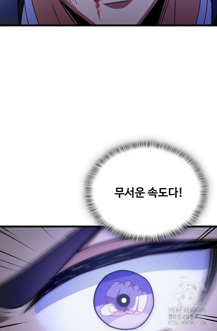 탑클래스 마스터의 귀환 28화 10