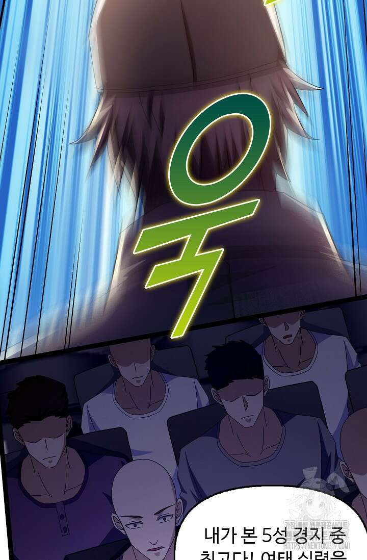 탑클래스 마스터의 귀환 28화 13