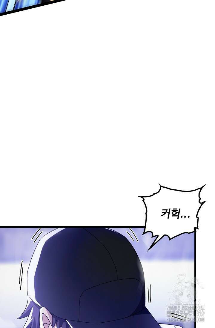 탑클래스 마스터의 귀환 28화 16
