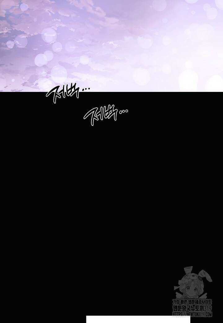 악역에게 정체를 들켜버렸다 133화 9