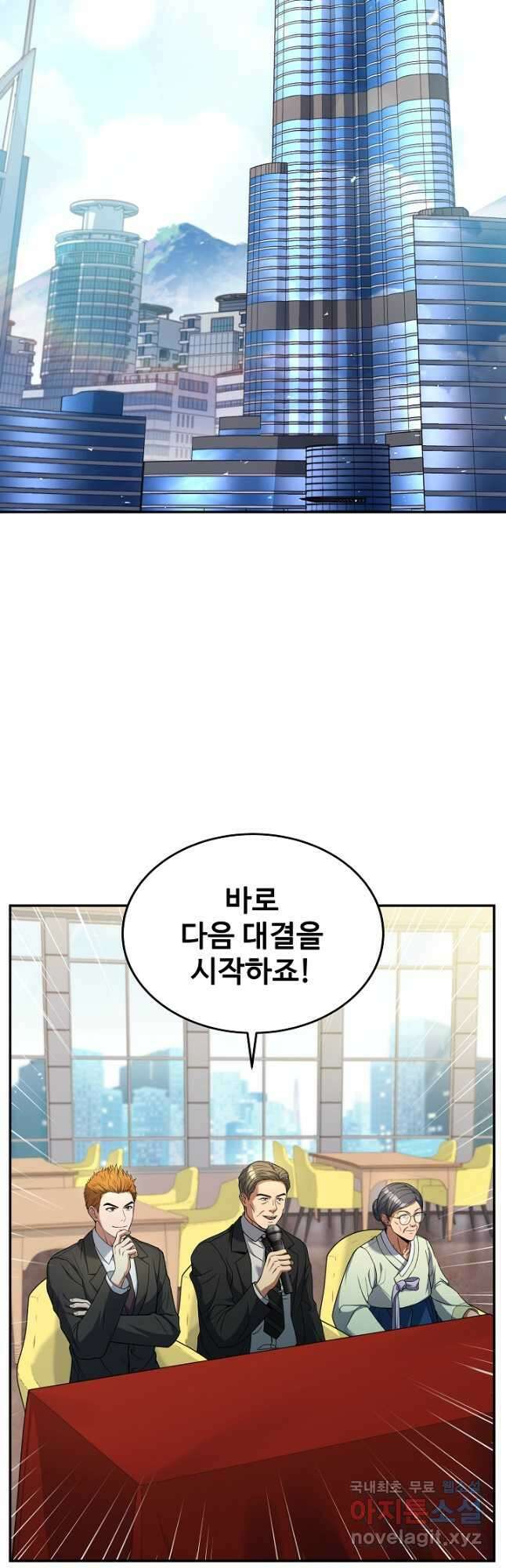 삼류호텔 막내셰프 85화 9