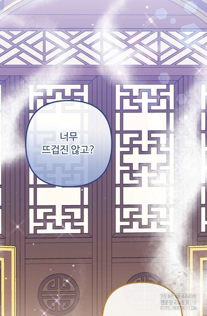 꽃잎을 여미다 46화 2