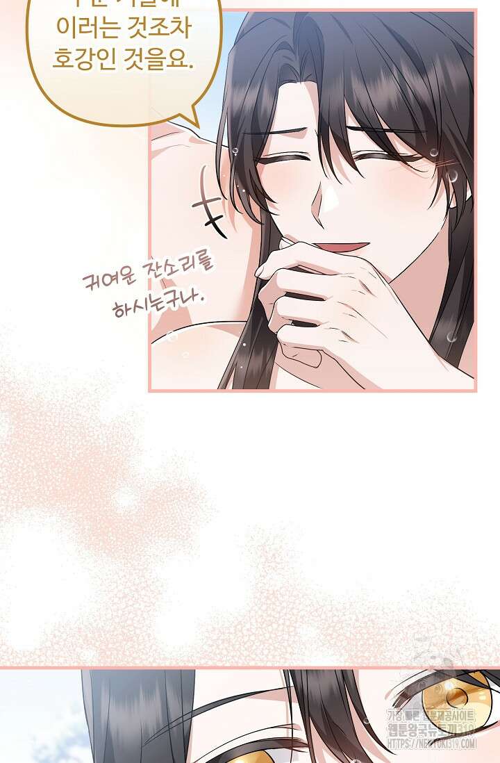 꽃잎을 여미다 46화 7
