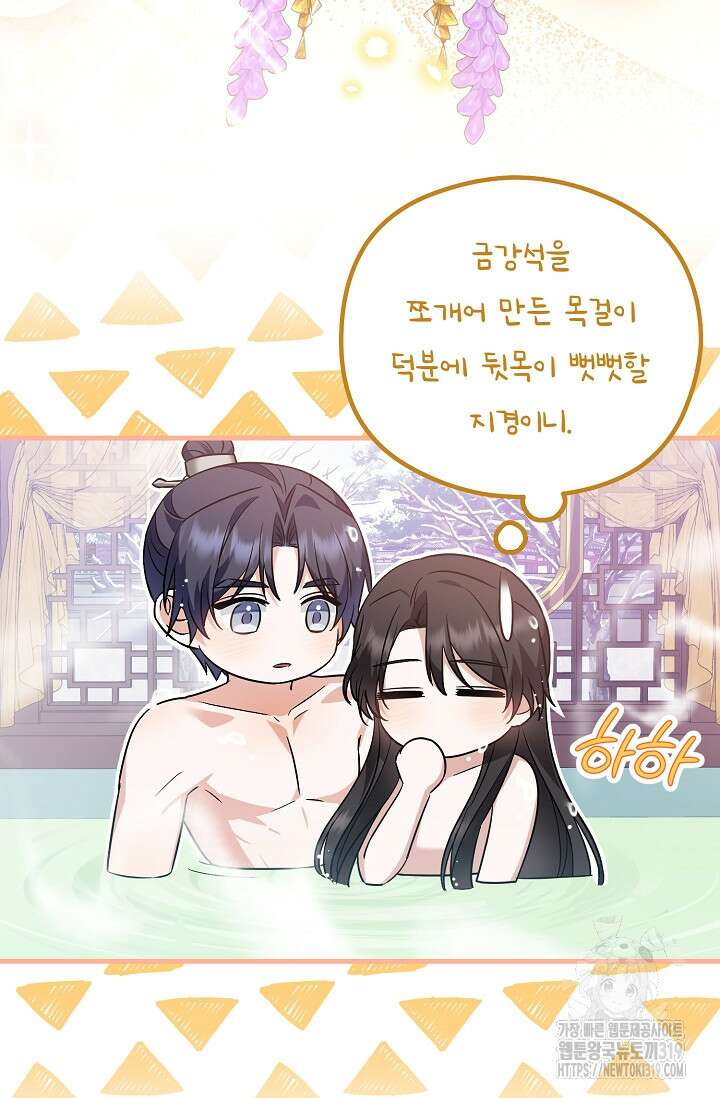 꽃잎을 여미다 46화 12