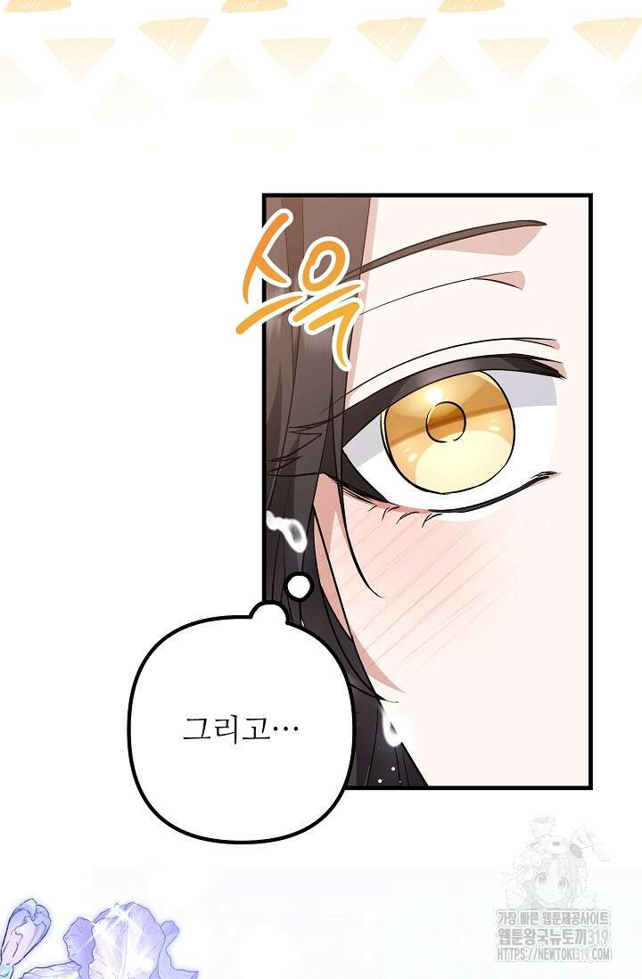 꽃잎을 여미다 46화 13