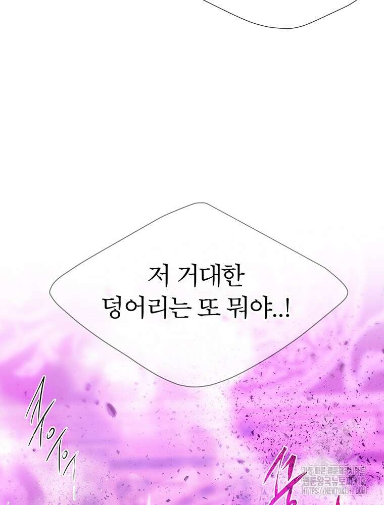 샬롯에게는 다섯 명의 제자가 있다 199화 2