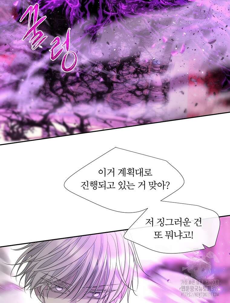 샬롯에게는 다섯 명의 제자가 있다 199화 4