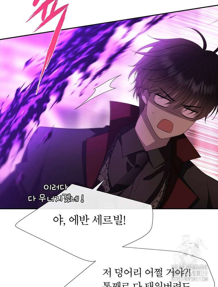 샬롯에게는 다섯 명의 제자가 있다 199화 9