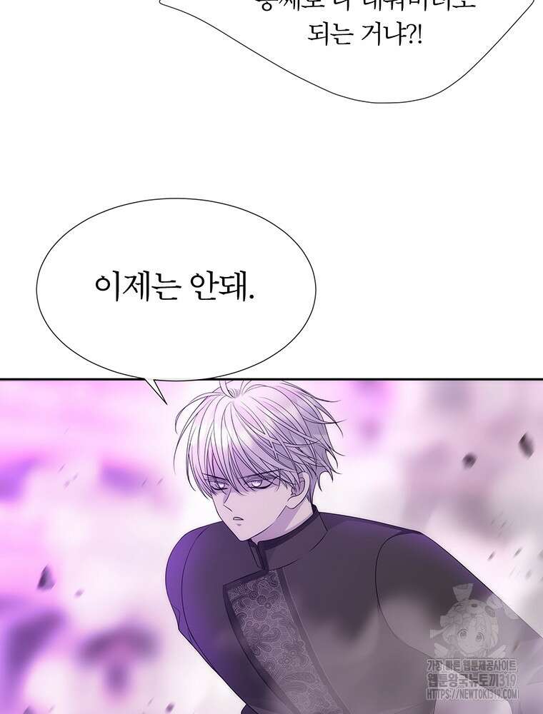 샬롯에게는 다섯 명의 제자가 있다 199화 10