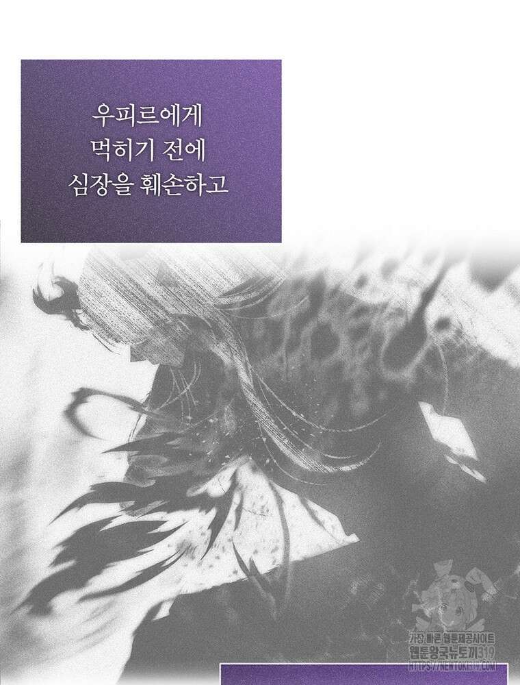 샬롯에게는 다섯 명의 제자가 있다 199화 14