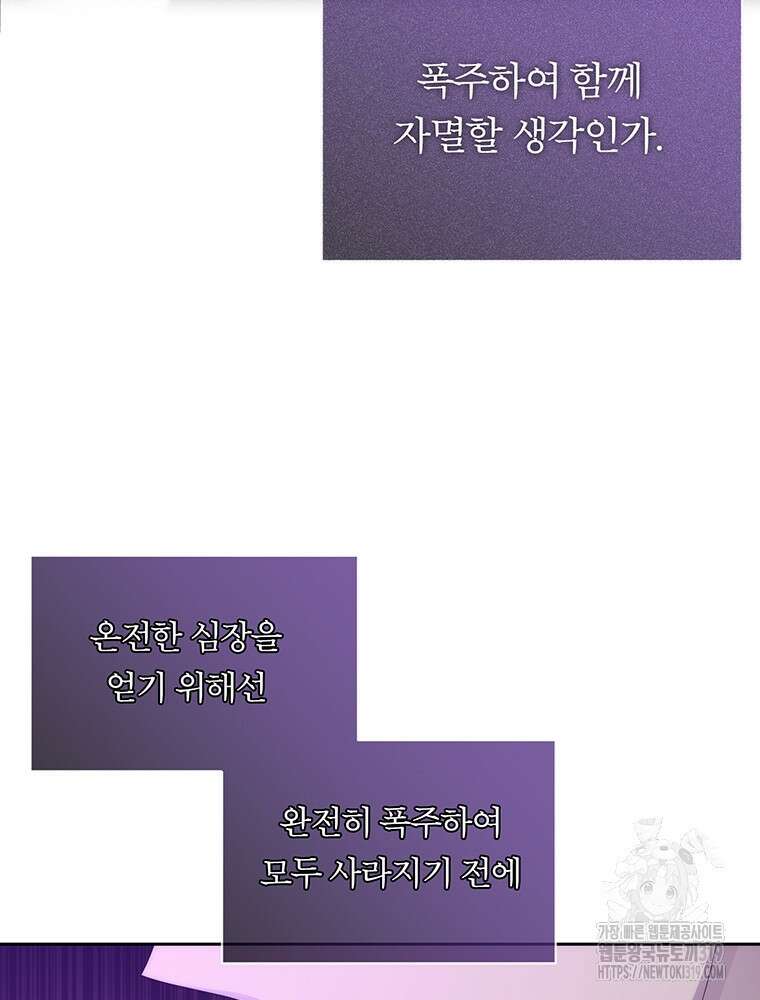 샬롯에게는 다섯 명의 제자가 있다 199화 15