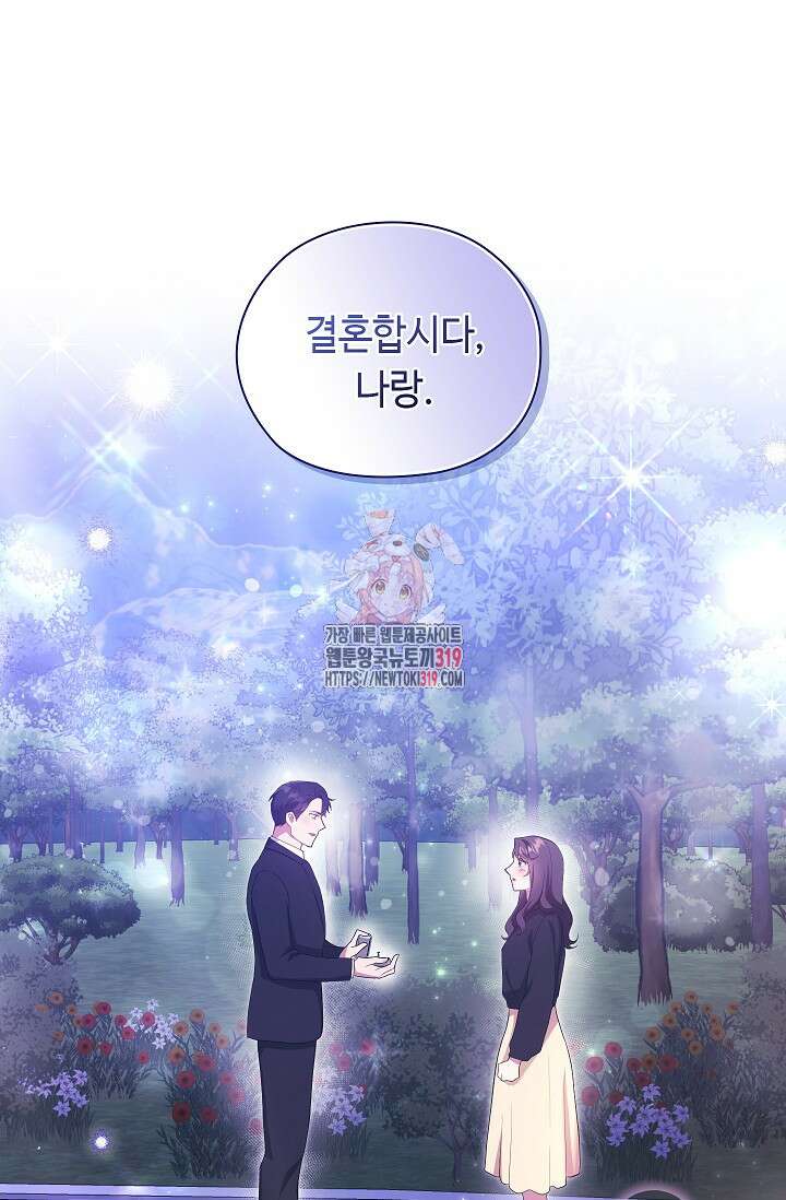 도도한 결혼 22화 1