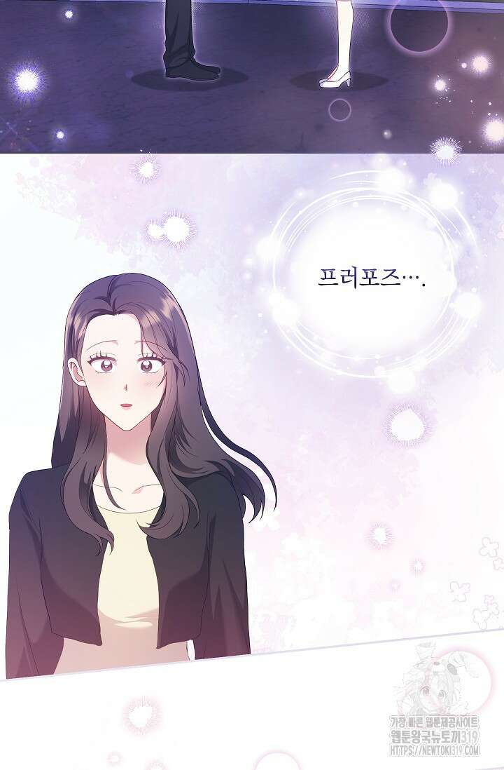 도도한 결혼 22화 2
