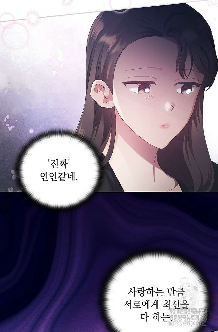 도도한 결혼 22화 3