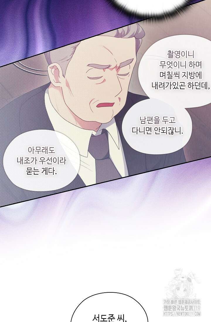 도도한 결혼 22화 4