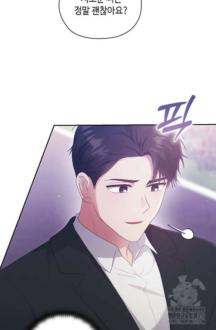 도도한 결혼 22화 6