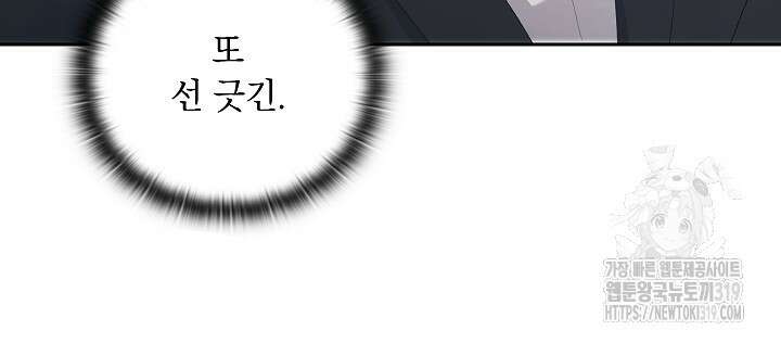 도도한 결혼 22화 7