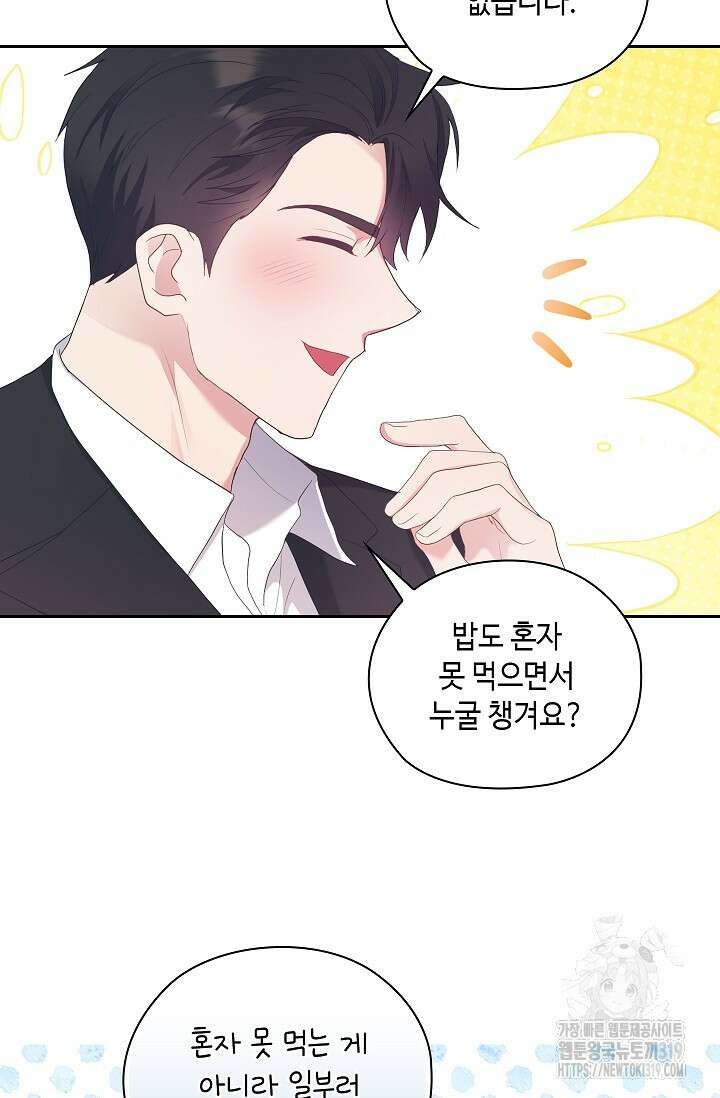 도도한 결혼 22화 12