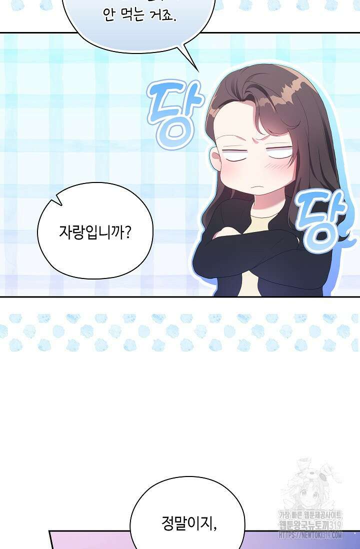 도도한 결혼 22화 13