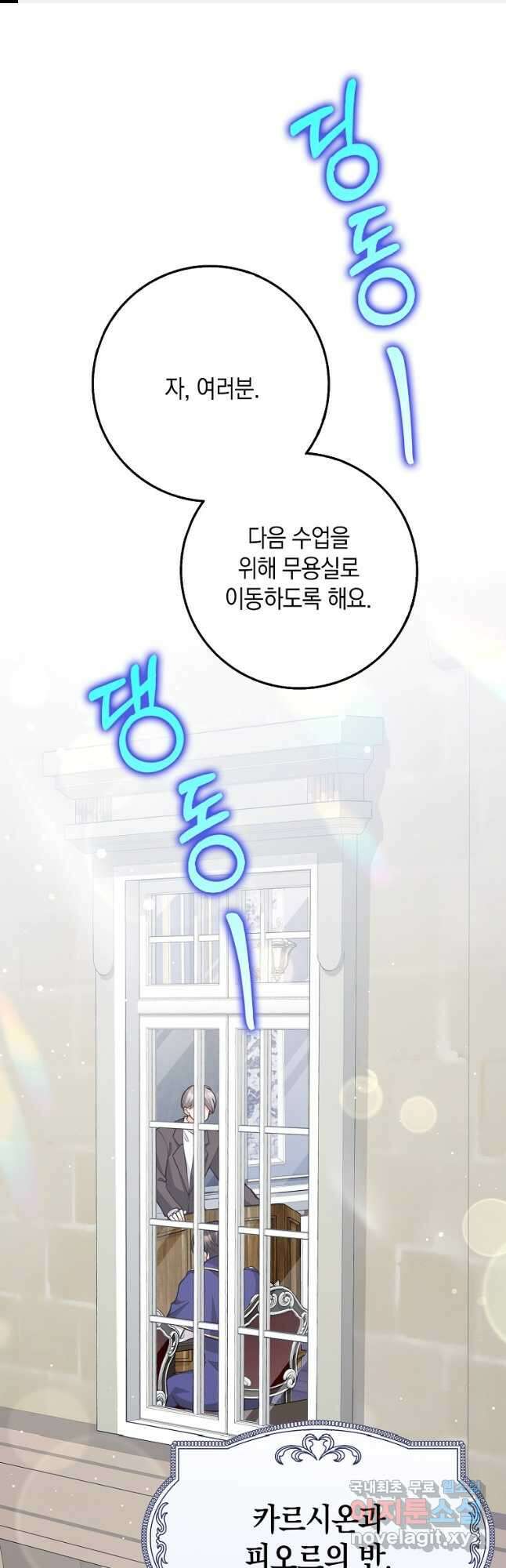 친구끼리 이러는 거 아니야 27화 1